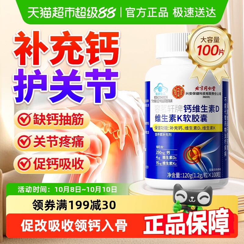 钙片女性补钙中老年人腿抽筋腰腿疼成年男性成人维生素d非液体钙