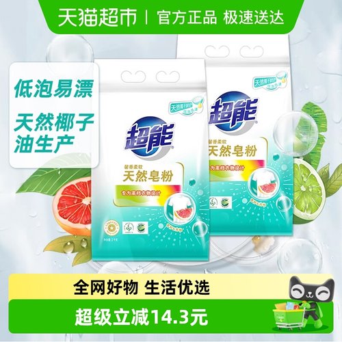 国货超能天然皂粉3kg×2袋×1组