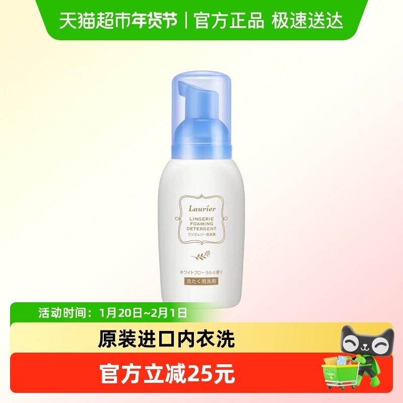 花王内衣洗衣液女士洗内裤专用清洗剂去血渍泡沫清洗液80ml,洗护清洁剂/卫生巾/纸/香薰,内衣洗衣液,淘宝优惠券,粉丝福利购,淘宝优惠卷