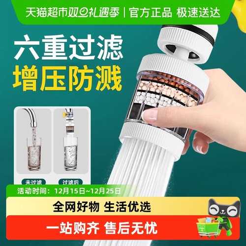 壹品印象万能水龙头过滤器