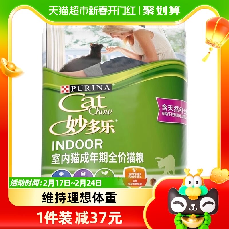 妙多乐成猫粮成年老年猫美短10kg/袋室内猫粮20斤包邮