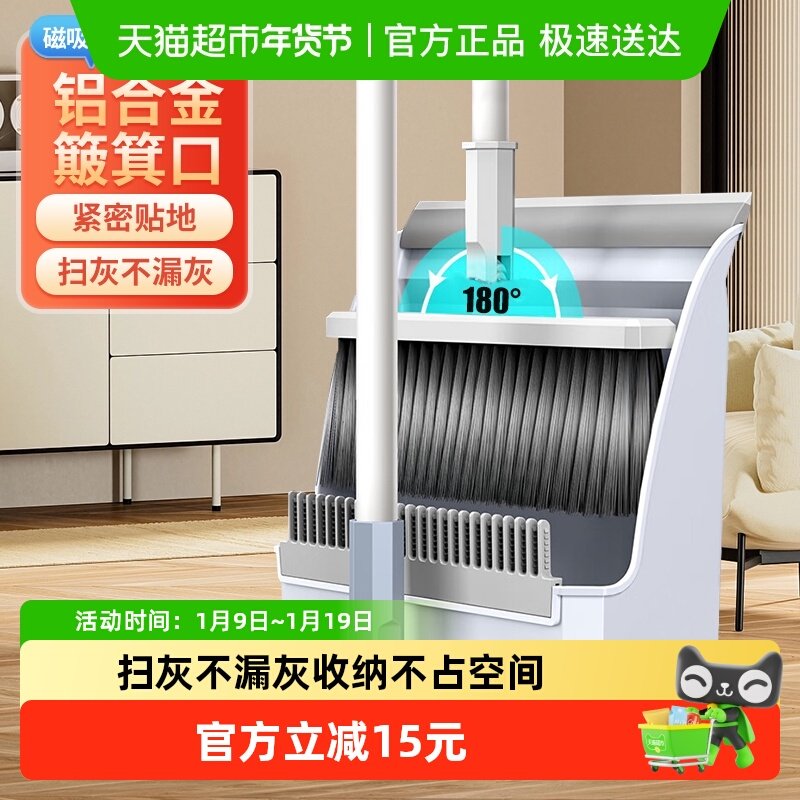 扫把簸箕套装组合家用扫帚不粘头发撮箕扫地神器垃圾铲笤帚,家庭/个人清洁工具,扫把,淘宝优惠券,粉丝福利购,淘宝优惠卷