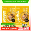 面速食拉面火锅面158g 拉面说儿酸辣金汤肥牛袋装 2袋