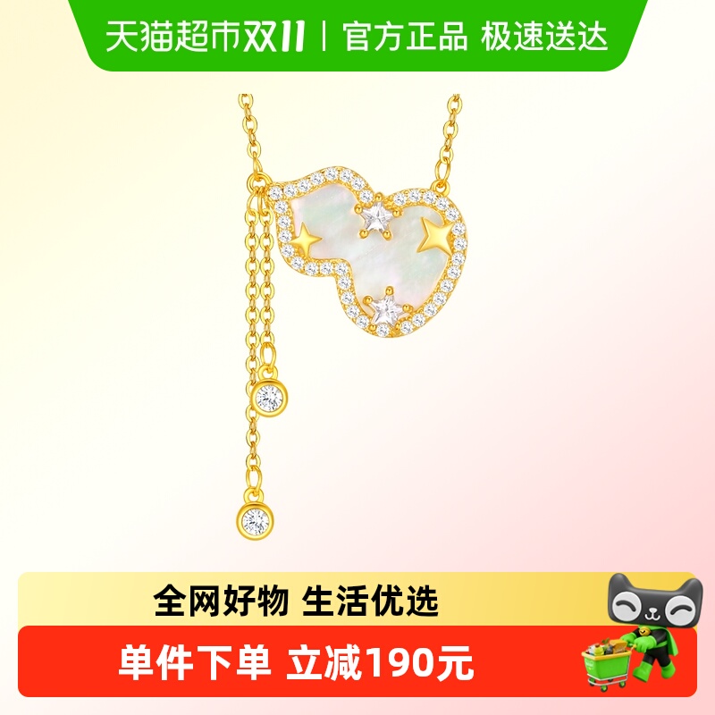 潮宏基葫芦s925银贝壳项链