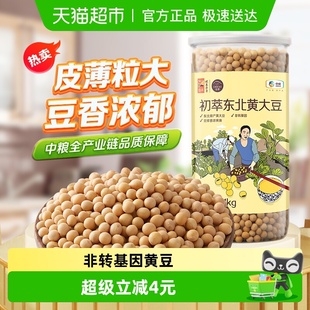中粮初萃五谷杂粮东北黄豆1kg 1罐豆浆豆大豆