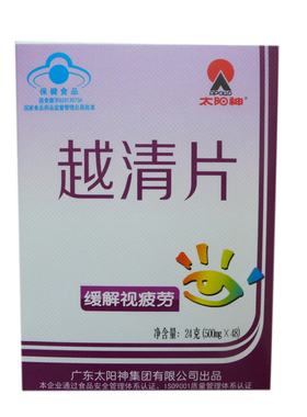 Apollo/太阳神 R越清片 500mg/片*48片