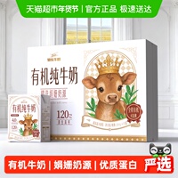 菊乐有机4.0蛋白纯牛奶204g*18盒