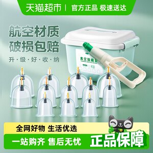可孚家用套装中医拨罐拔罐器