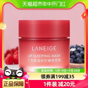 滋润淡化唇纹涂抹式 果冻润唇膏 兰芝夜间修护唇膜保湿 Laneige 1盒