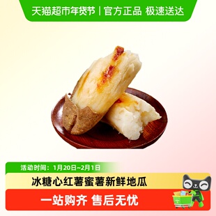 白哈密薯哈密红白蜜薯冰糖心红薯蜜薯新鲜地瓜白心白瓤番薯