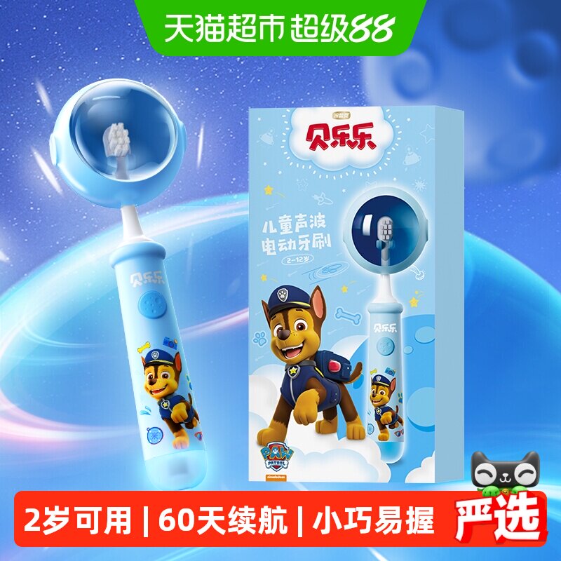 冷酸灵儿童电动牙刷温柔呵护图片