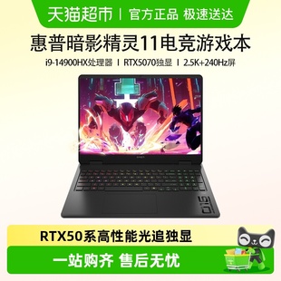 240Hz 5070电竞游戏笔记本电脑2.5K 惠普暗影精灵11RTX5060