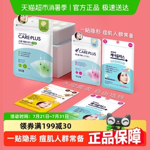 OLIVE YOUNG歐利芙洋痘痘貼韓國隱形輕薄祛痘貼隔絕污染上妝痘貼