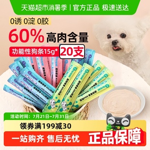 狗条零食宠物狗狗零食罐头拌饭湿粮增肥老年小狗幼犬补水补充营养