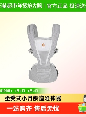 美国ergobaby alta腰凳二狗腰凳婴儿背带抱娃神奇轻便透气前抱凳