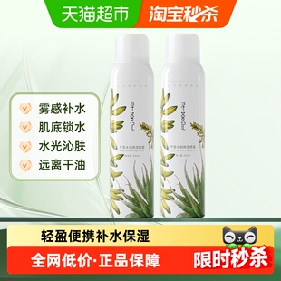 寻荟记补水喷雾芦荟深层高保湿舒缓湿敷护肤国货男女贴化妆爽肤水