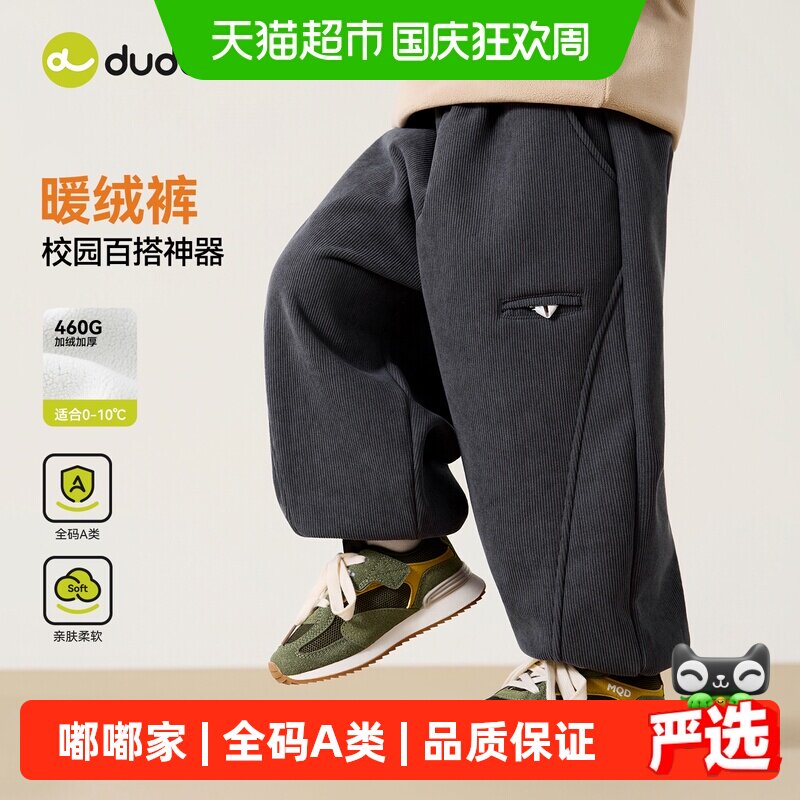 嘟嘟家冬季新款加厚保暖儿童长裤