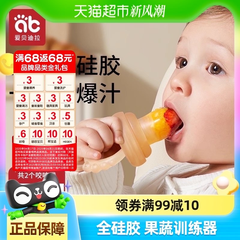 Ӥ������ҧҧ�ִ�������ˮ����ʳ�������轺����ĥ��������ҧ����