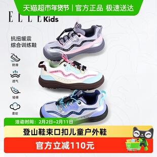 ELLEkids童鞋女童运动鞋秋季新款防滑时尚登山鞋束口扣儿童户外鞋