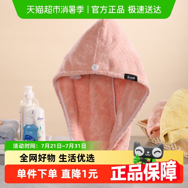 美丽雅超强吸水速干不掉毛干发帽