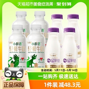 每日鲜语4.0鲜牛奶450ml*4瓶+A2β-酪蛋白鲜牛奶250ml*4瓶纯鲜奶