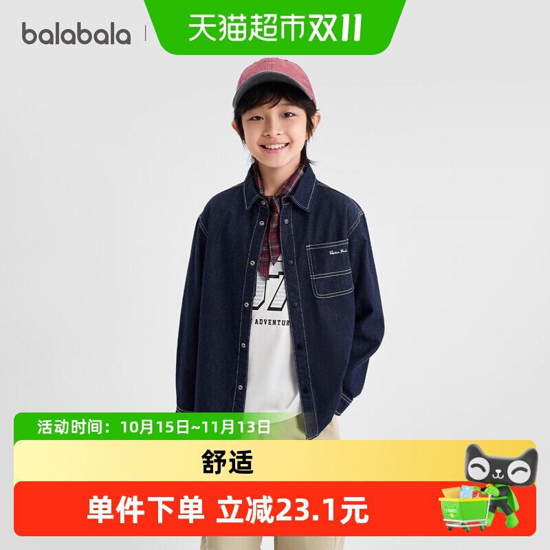 巴拉巴拉儿童长袖衬衫男童牛仔上衣2026新款秋季装衬衣时尚休闲
