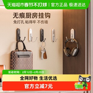 太力挂钩卧室免胶无痕粘钩免打孔强力承重门后杂物墙壁金属双钩