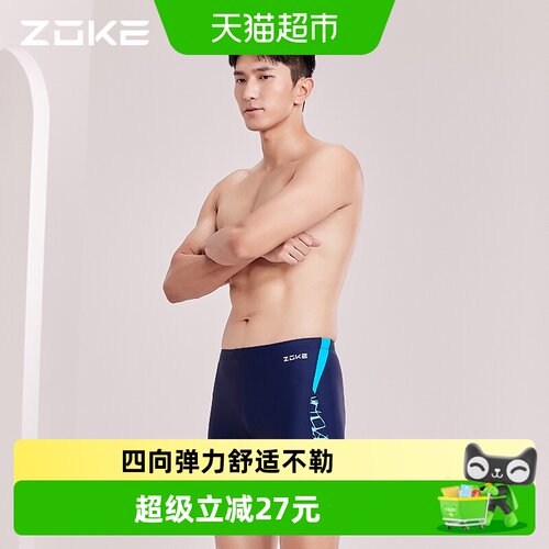zoke洲克专业游泳裤男款男士泳衣