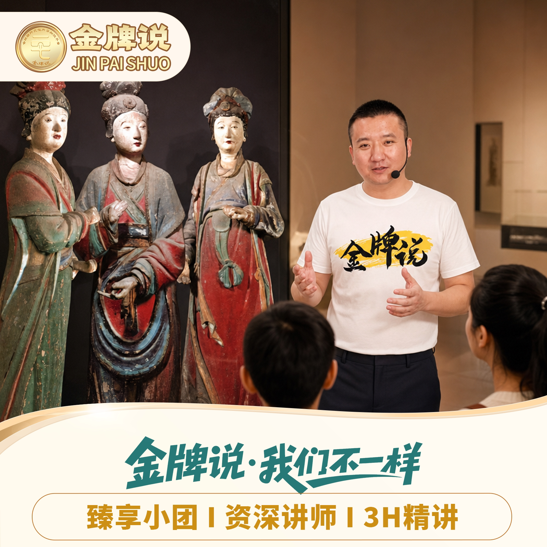 晋祠讲解纯玩团牛刚专场