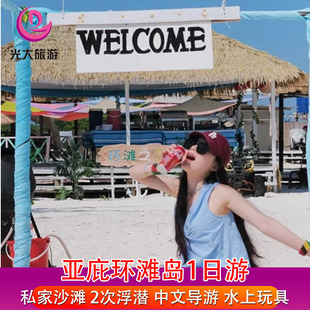 沙巴亚庇环滩岛一日游浮潜深潜水旅游红树林萤火虫马来西亚旅游