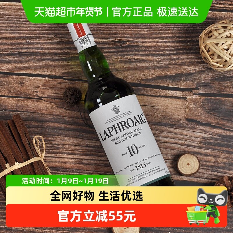 【官方正品】宾三得利拉弗格10年英国进口单一麦芽威士忌酒700ml