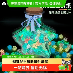 宅小仙星星折纸渐变色高颜值珠光闪钻大容量玻璃瓶荧光幸运星星纸