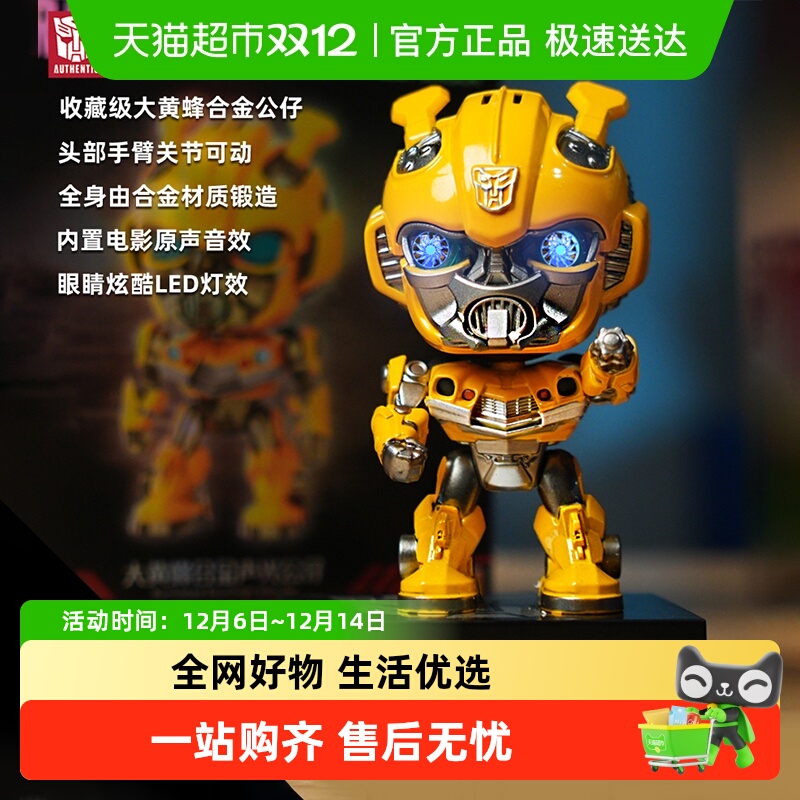 大黄蜂机器人金刚起源7变形玩具