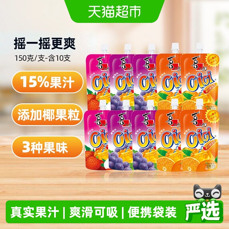 喜之郎cici可吸的果冻爽10支图片