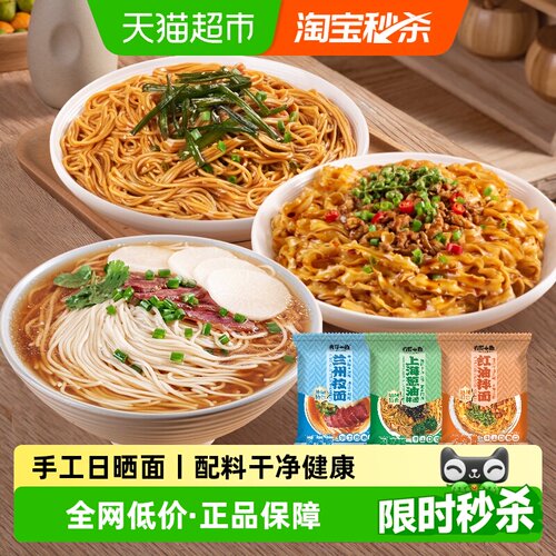 有你一面老上海经典葱油拌面