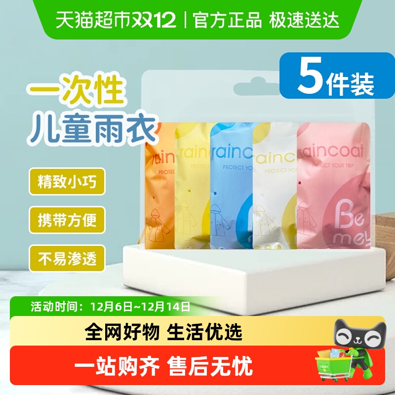 顺丰包邮儿童便携雨衣男童防水全身雨披幼儿园防雨服小童女孩宝宝