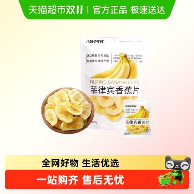 小梅的零食休闲食品