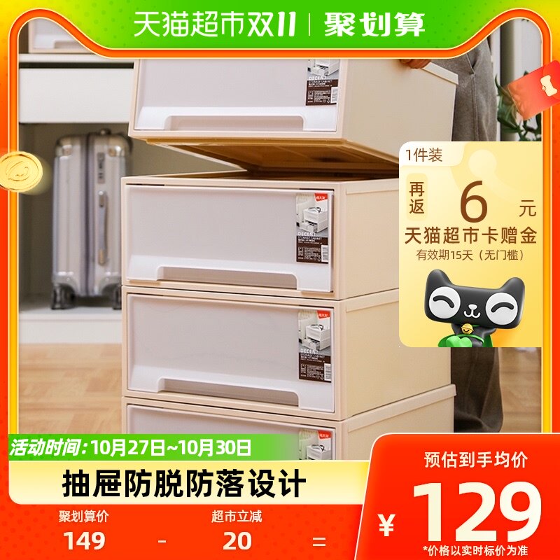 禧天龙抽屉式收纳柜衣柜收纳盒宿舍衣物整理箱家用两只装收纳箱怎么看?