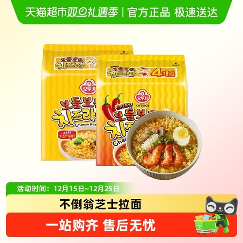 不倒翁辣味芝士方便面