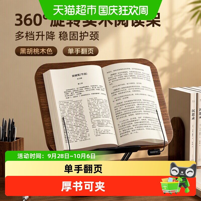 360°旋转实木可升降阅读支架黑胡桃木儿童多功能看书神器阅读架图片