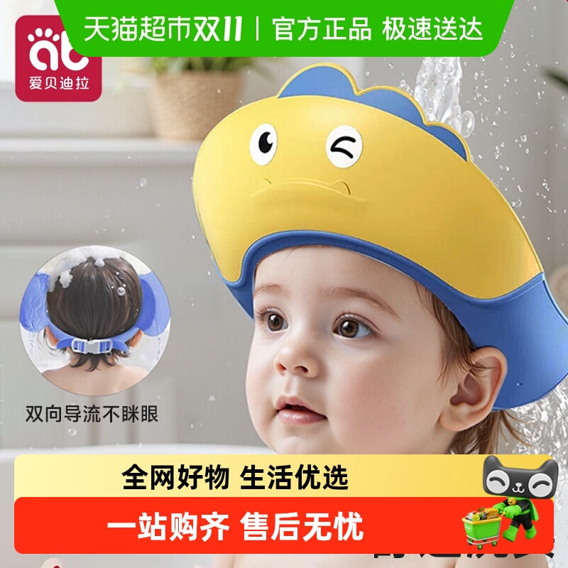 宝宝洗头神器儿童挡水帽婴儿洗头发防水护耳小孩洗澡浴帽洗发帽子