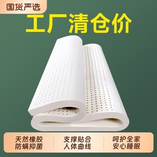 橡胶软垫 天然乳胶床垫家用儿童学生宿舍1.5m硅胶薄垫泰国进口正品