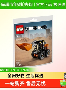 勿拍-乐高30710 滑移式装载机