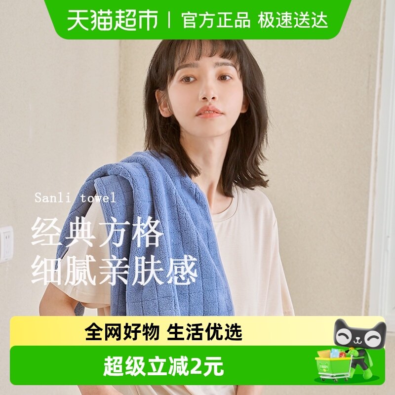 三利毛巾女洗脸洗澡家用成人2025新款比纯棉全棉柔软吸水速干发男