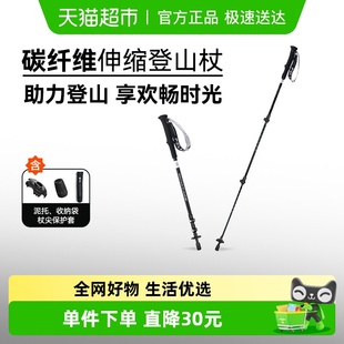 伯希和户外徒步登山杖碳素伸缩手杖女款 备碳纤维拐棍男 专业爬山装
