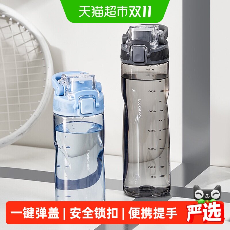 乐扣乐扣运动水杯塑料杯子透明水杯初中生上学专用水壶便携水瓶