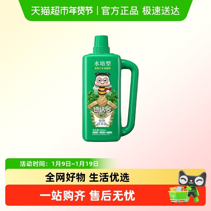 【顺丰包邮】水培植物营养液绿萝铜钱草富贵竹转运竹巴西木郁金香