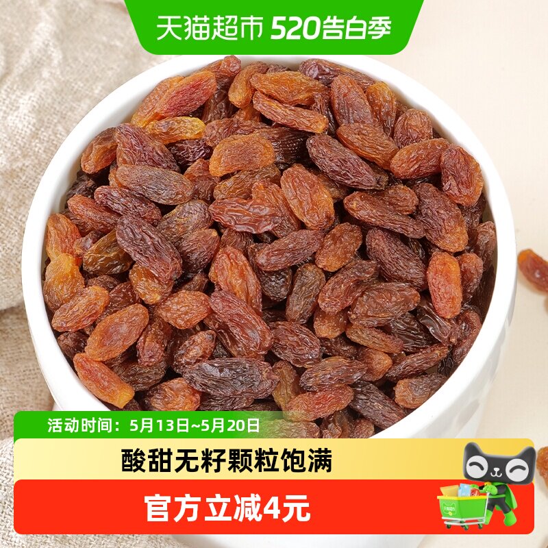 新疆葡萄干红玫瑰2025新货大颗粒无核提子干休闲零食果干优质特产