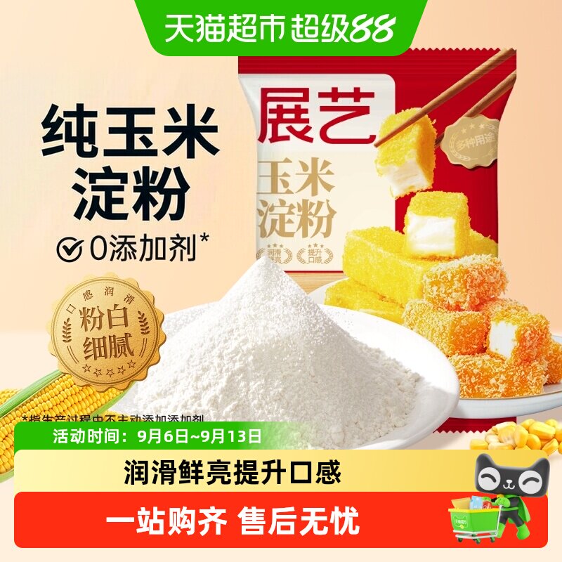 展艺玉米淀粉嫩肉生粉勾芡面粉裹粉饺子蛋糕饼干麻糍家用烘焙原料
