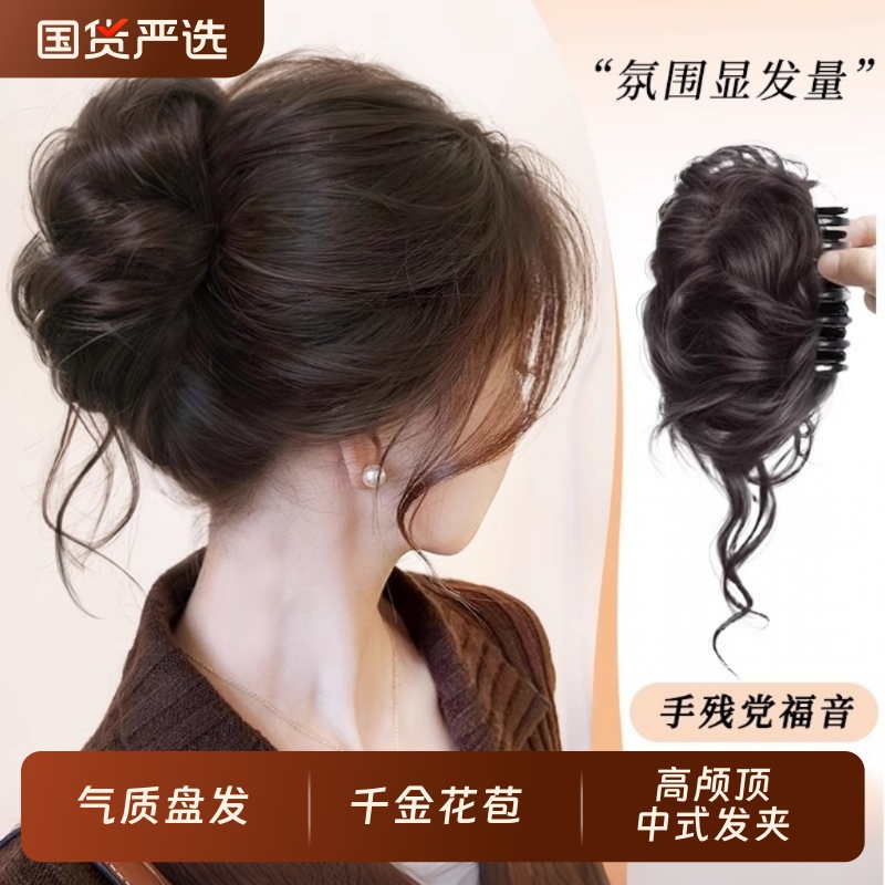 丸子头假发抓夹千金花苞头气质盘发神器仿真发网颅顶中式发夹蓬松